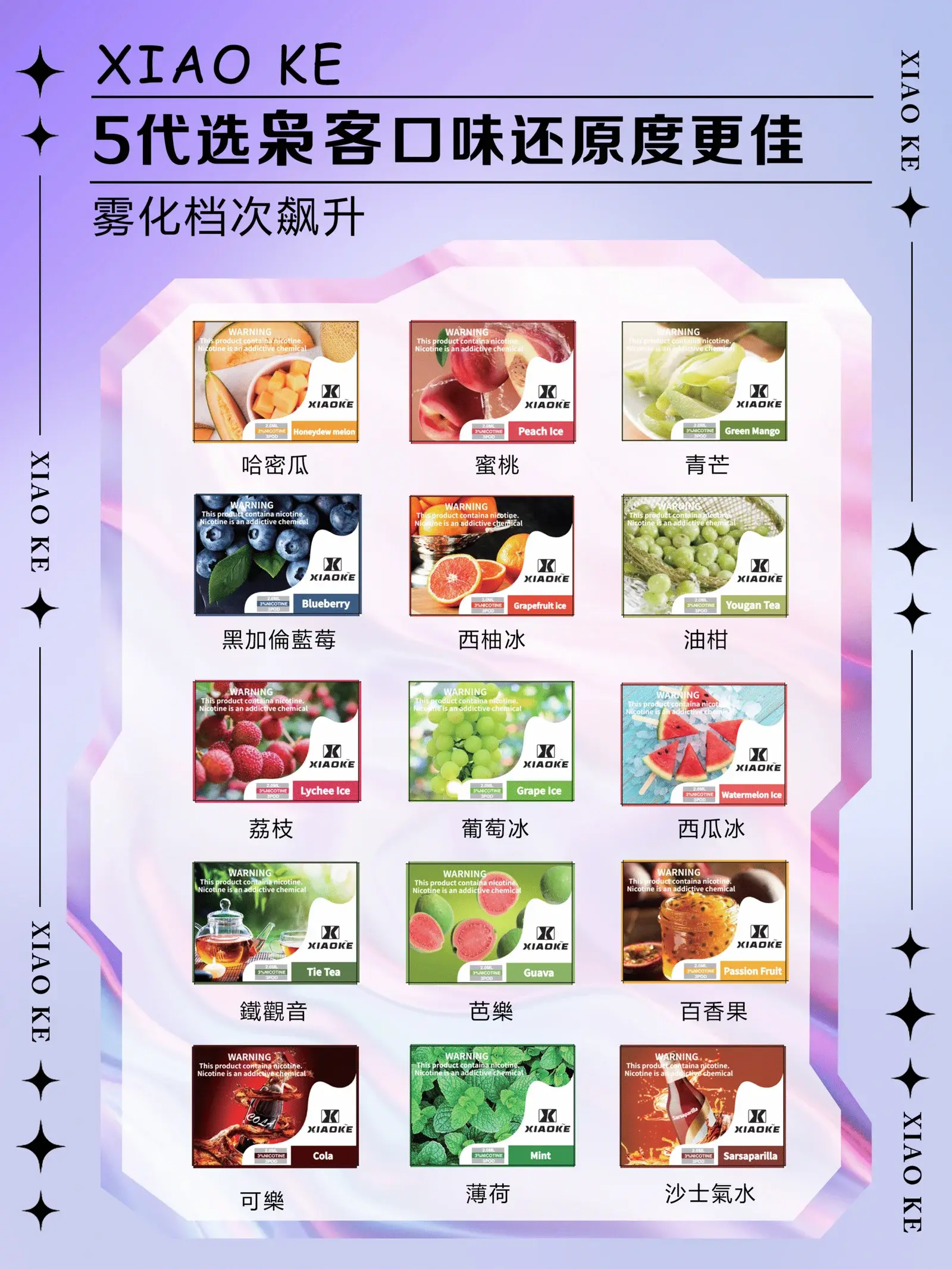 MEHA魅嗨五代煙彈webp | MEHA魅嗨台灣官方旗艦店 | 電子煙主機煙彈專賣