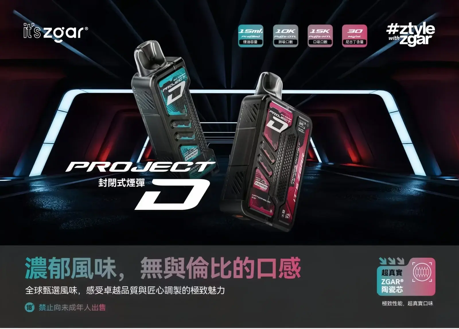 Zgar冰熊卡帶煙彈凍檸茶webp | MEHA魅嗨台灣官方旗艦店 | 電子煙主機煙彈專賣