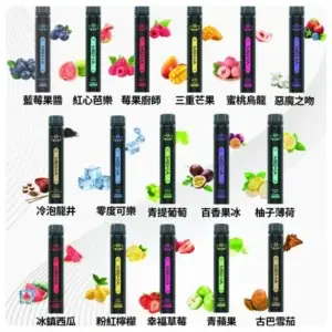 16種口味MEHAXBAR小黑條7000口拋棄式電子煙webp | MEHA魅嗨台灣官方旗艦店 | 電子煙主機煙彈專賣