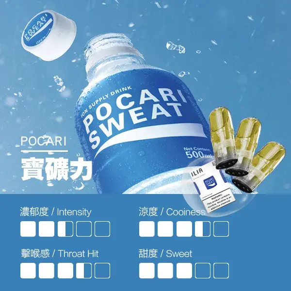 ILIA煙彈瓷芯霧化彈寶礦力口感webp | MEHA魅嗨台灣官方旗艦店 | 電子煙主機煙彈專賣
