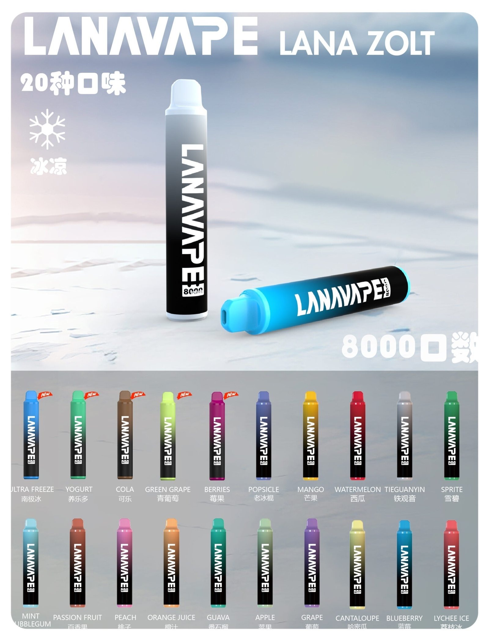 LANA8000口一次性jpg | MEHA魅嗨台灣官方旗艦店 | 電子煙主機煙彈專賣