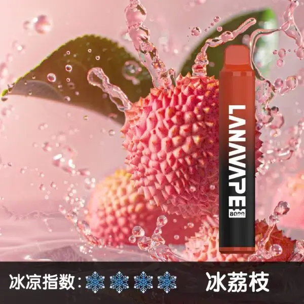 LANA8000口冰荔枝600x600jpgwebp | MEHA魅嗨台灣官方旗艦店 | 電子煙主機煙彈專賣