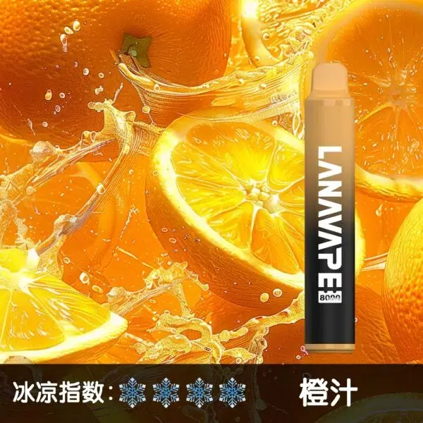 LANA8000口橙汁600x600jpgwebp | MEHA魅嗨台灣官方旗艦店 | 電子煙主機煙彈專賣