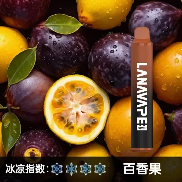 LANA8000口百香果600x600jpgwebp | MEHA魅嗨台灣官方旗艦店 | 電子煙主機煙彈專賣