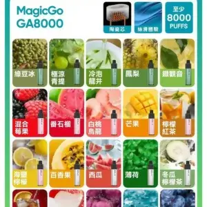 RELX悅刻8000口拋棄式scaled1webp | MEHA魅嗨台灣官方旗艦店 | 電子煙主機煙彈專賣