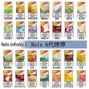 Relx6代煙彈webp | MEHA魅嗨台灣官方旗艦店 | 電子煙主機煙彈專賣