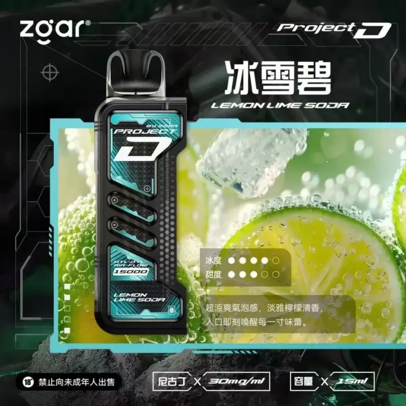 Zgar冰熊卡帶煙彈冰雪碧webp | MEHA魅嗨台灣官方旗艦店 | 電子煙主機煙彈專賣