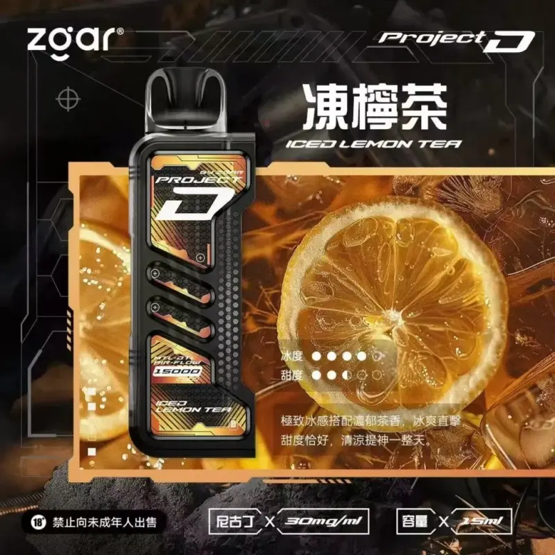 Zgar冰熊卡帶煙彈凍檸茶webp | MEHA魅嗨台灣官方旗艦店 | 電子煙主機煙彈專賣