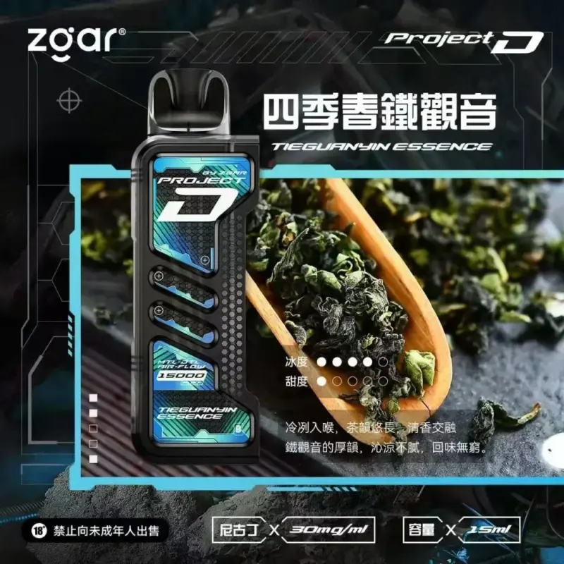 Zgar冰熊卡帶煙彈四季春鐵觀音webp | MEHA魅嗨台灣官方旗艦店 | 電子煙主機煙彈專賣