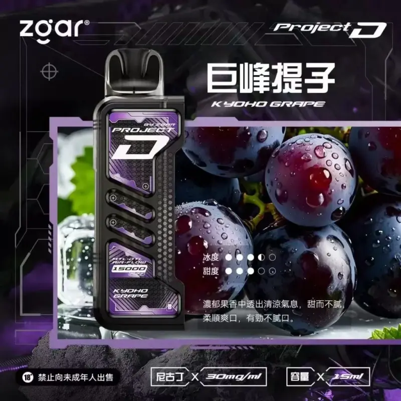 Zgar冰熊卡帶煙彈巨峰提子webp | MEHA魅嗨台灣官方旗艦店 | 電子煙主機煙彈專賣
