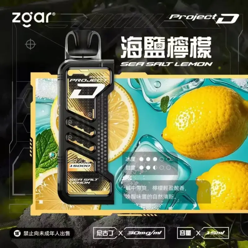 Zgar冰熊卡帶煙彈海鹽檸檬webp | MEHA魅嗨台灣官方旗艦店 | 電子煙主機煙彈專賣