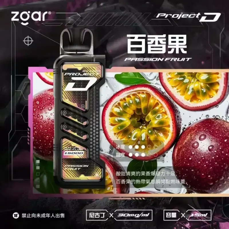 Zgar冰熊卡帶煙彈百香果webp | MEHA魅嗨台灣官方旗艦店 | 電子煙主機煙彈專賣
