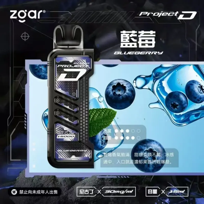 Zgar冰熊卡帶煙彈藍莓webp | MEHA魅嗨台灣官方旗艦店 | 電子煙主機煙彈專賣