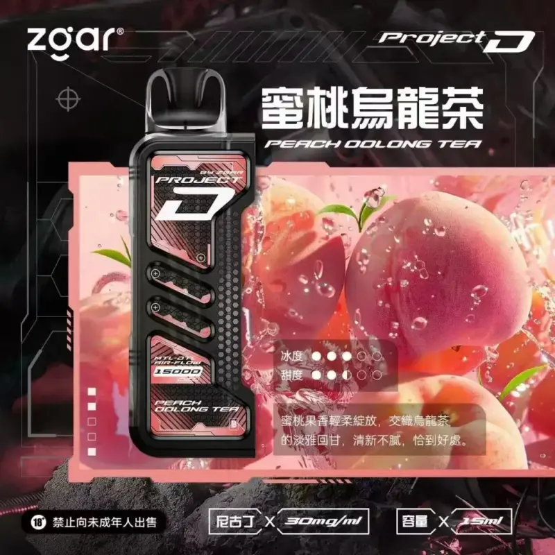 Zgar冰熊卡帶煙彈蜜桃烏龍茶webp | MEHA魅嗨台灣官方旗艦店 | 電子煙主機煙彈專賣