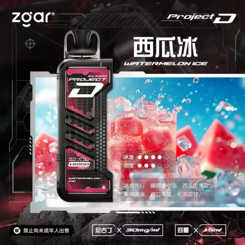Zgar冰熊卡帶煙彈西瓜冰webp | MEHA魅嗨台灣官方旗艦店 | 電子煙主機煙彈專賣