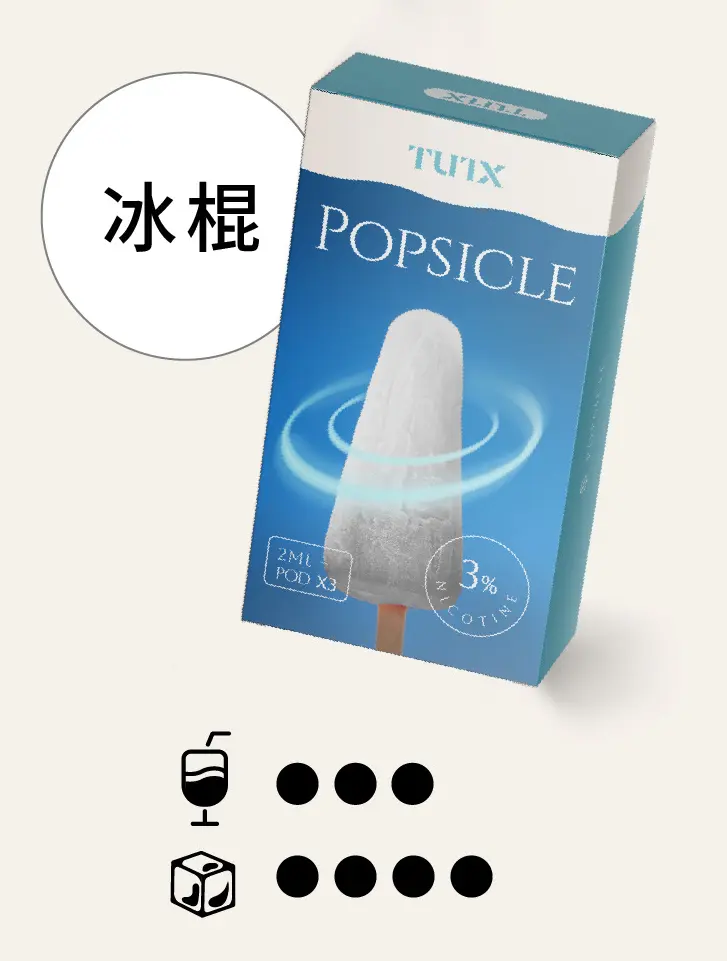 冰棍pngwebp | MEHA魅嗨台灣官方旗艦店 | 電子煙主機煙彈專賣