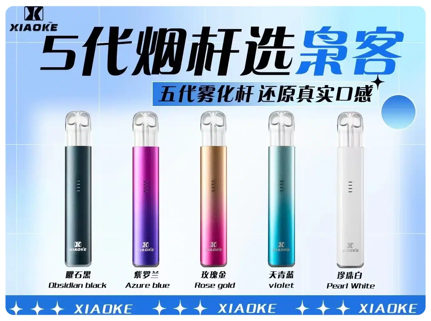 梟客五代主機webp | MEHA魅嗨台灣官方旗艦店 | 電子煙主機煙彈專賣