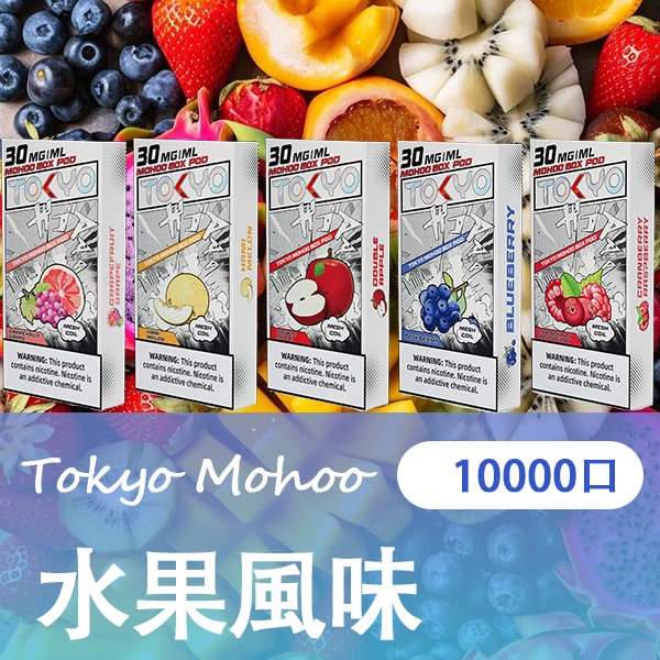 水果風味png | MEHA魅嗨台灣官方旗艦店 | 電子煙主機煙彈專賣