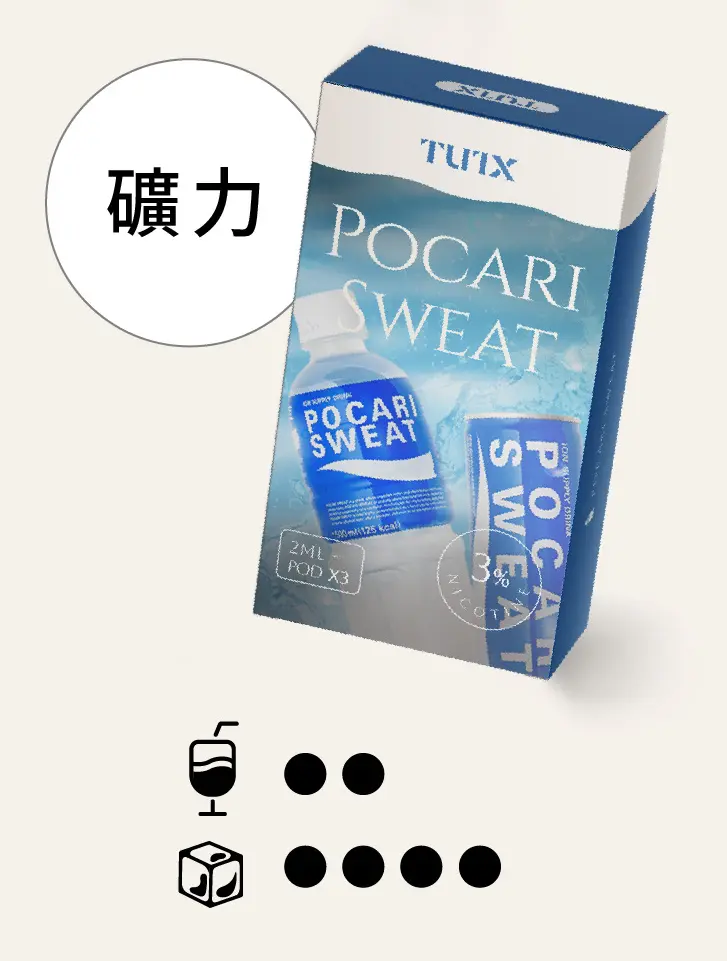 矿力pngwebp | MEHA魅嗨台灣官方旗艦店 | 電子煙主機煙彈專賣